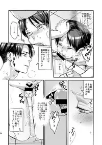 (C92) [ALT (tacky)] L×EZCS #02 -Rivaire Zetchoushuu 02- (Shingeki no Kyojin)