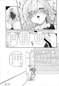 (C93) [Yuzuya (Yuzuha)] Kouhai Maid ga Osewa o Shite Kureru You desu (Fate/Grand Order) [Chinese] [花火汉化组]