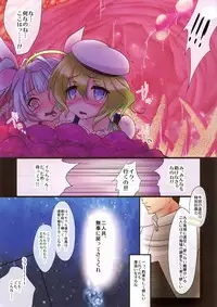 (C86) [sa_ku] KanColle ～KanMusu, Shokushu Naedoko Hen～ (Kantai Collection -KanColle-)