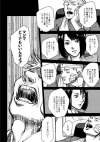 [Ogiara] Nibiiro Planetarium