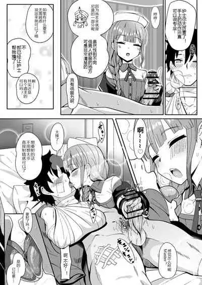 [Nyala Ponga (Sekai Saisoku no Panda)] Jimuteki ni Shori Shite Kureru Nurse-san (Fate/Grand Order) [Chinese] [黑锅汉化组] [Digital]