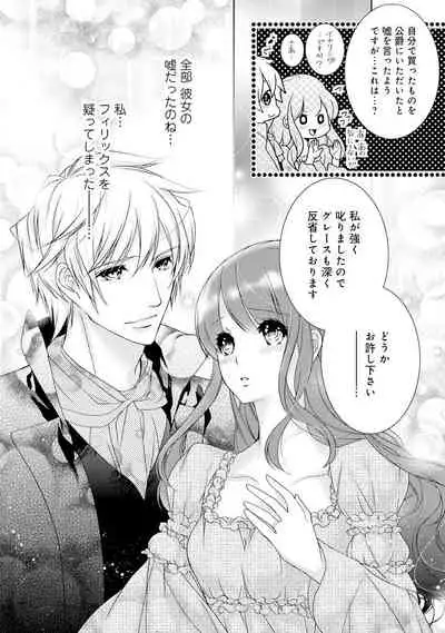 若奥様のみだらな悩み 夫のいきすぎた愛に困っています