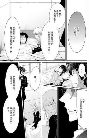 [Narusawa Kio] Mottomo Yasashii Koroshikata - The most gentle how to kill. | 最溫柔的殺人方法 1-3 [Chinese] [莉赛特汉化组]