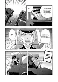 俠物語序章 - 俠之小者