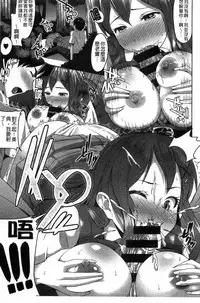 [Tsutsumi] Junjou Midara | 純情的淫亂 [Chinese]