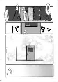 (C89) [Tatakai no Kiseki (Senyuu, Marimuu)] Nico-chan to Haeteru Maki-chan ga Ecchi na Koto Suru dake no Hon (Love Live!) [Chinese] [沒有漢化]