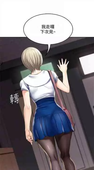 [嫌疑犯H & 金Zetta] 寄宿日記 1-85 官方中文（連載中）