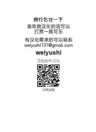 Mucchiri Dekachichi Orekko Succubus no Sakusei Report Funtouki