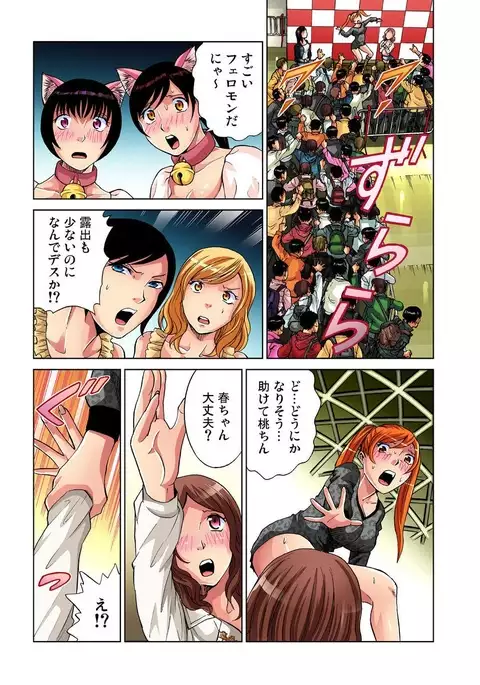 Idol Bokujou 1-12