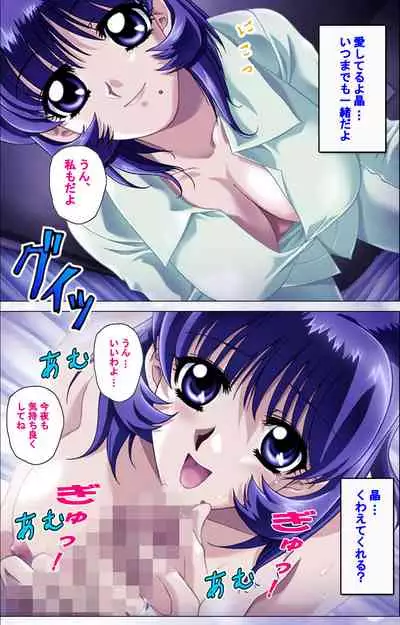 Hitodzuma haremu! Kon'ya ☆ watashi o ika sete yo kanzenhan