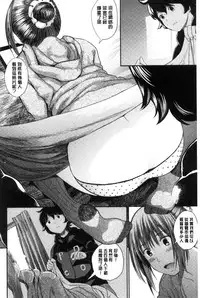 [Yoshida Tobio] Onee-chan no Naka | 我的姊姊她的體內 [Chinese]