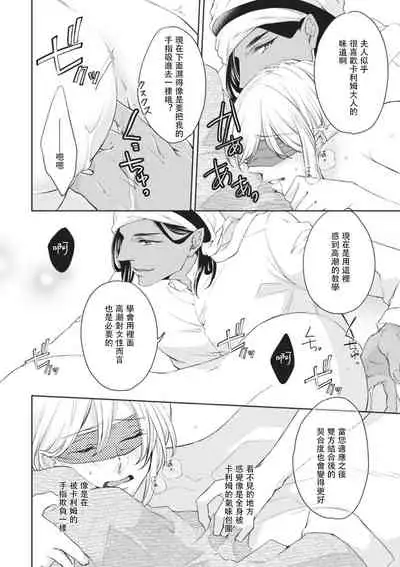 [Dai Sasaduka] ikoku no hanayome ~ seiai ressun wa kimigatame ~ | 異國的花嫁～為你接受的sex教學～ [Chinese] [莉赛特汉化组]