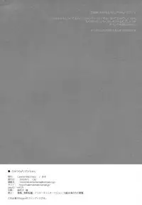 (C82) [Caramel Macchiato (Maki)] Himitsu no ♂ Wriggle-chan (Touhou Project)