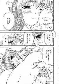 [Doku pepper (Shiina Kazuki)] Rainy Blue (Kimi ga Nozomu Eien)