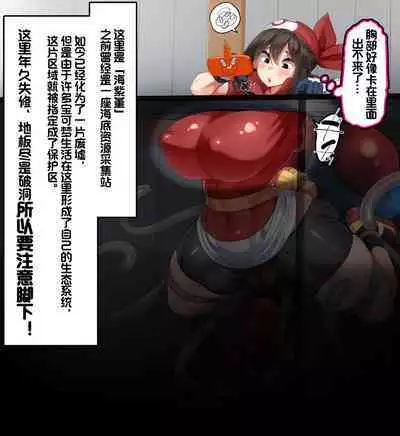 "Kankaku Shadan" Zunou wa Lv10, Karada wa Naedoko. Haruka no Shikyuu wa Master Ball |『感觉遮断』头脑是Lv10，身体是苗床。小遥的子宫是大师球