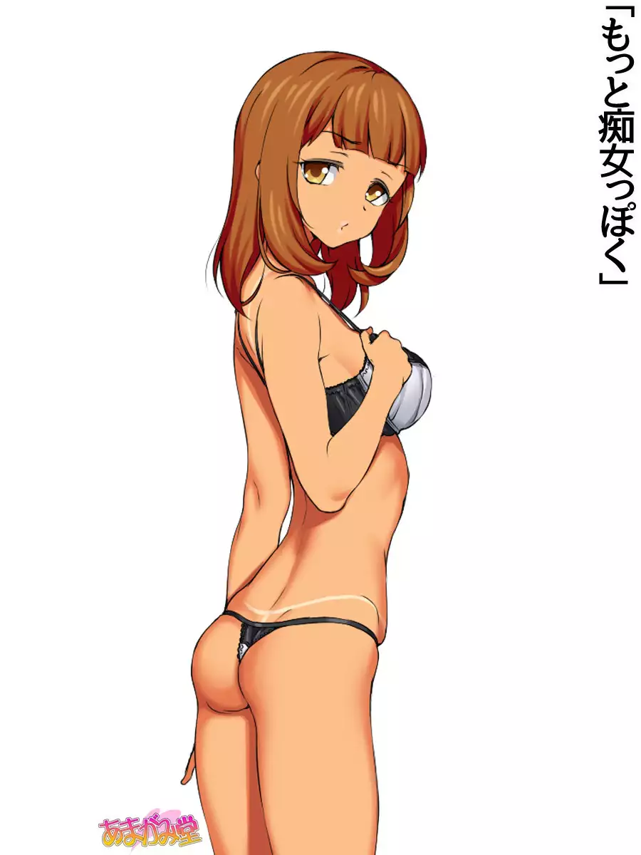 七瀬ちゃんNTR!第2部 第 1~6.8 話