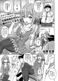 COMIC Grape Vol. 55