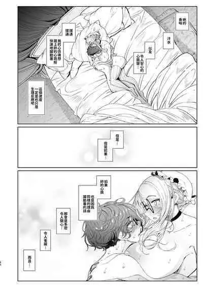 [Metro Notes (Tsumetoro)] Shinshi Tsuki Maid no Sophie-san 1~8 | 貼身女僕蘇菲 1~8 [本本力學實驗室] [Decensored] [Digital]