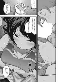 [Takayanagi Katsuya] Erohon desu yo. [Digital]