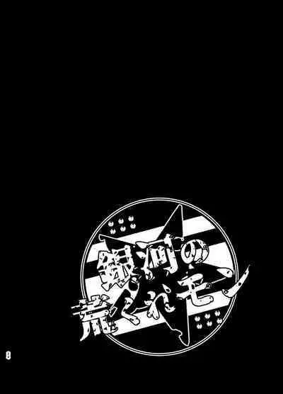 Osuchitsu Shiofuki Yarou 3