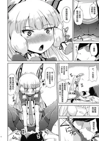 (Houraigekisen! Yo-i! 25Senme!) [Mizuwari Neko (Toyo)] Futari wa Yomekan!! (Kantai Collection -KanColle-) [Chinese] [想抱雷媽漢化組]