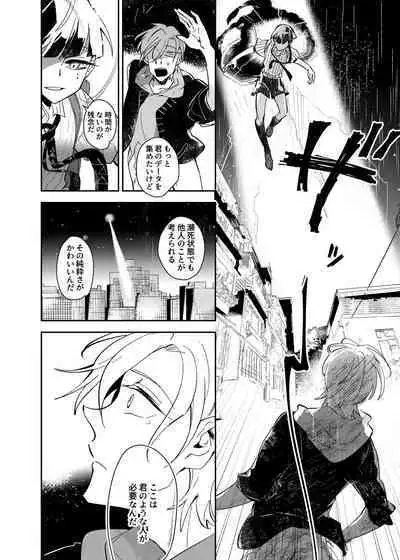 Vampire Shougakusei no Toriko ni Natta Kyuuketsu no Kaikan ni Oboreru Ore