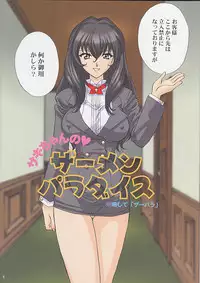 (C61) [U.R.C (MOMOYA SHOW-NEKO)] CharaSpe The Book (Sakura Taisen、Tokimeki Memorial)