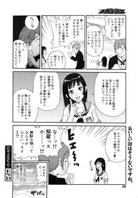 COMIC MEGAPLUS 2007-10 Vol.48