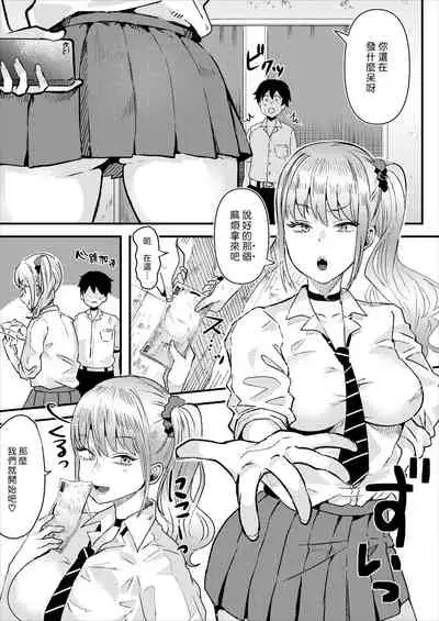 Taiiku Souko no ××× | 體育倉庫裡的×××