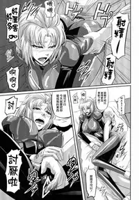 (C80) [DEX+ (Nakadera Akira)] Marida Cruz 2 (Gundam Unicorn) [Chinese] [CE家族社]