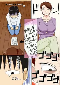 [Freehand Tamashii (DT Hone)] InCha no Oi ga Yaritai Oba-san. [Digital]