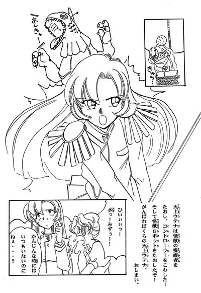 Fun House 11th SNAP SHOT