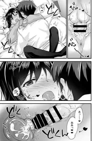 幼馴染と喧嘩エッチ~素直になれない生意気彼女~
