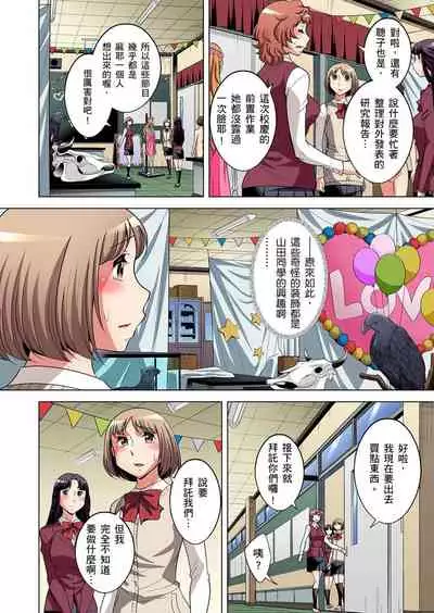 Zetsumetsu Kigu Danshi ~ Boku no Kokan ga Nerawareru Wake | 瀕臨絕種的男子~所有人都在覬覦我的小弟弟 Ch.1-25