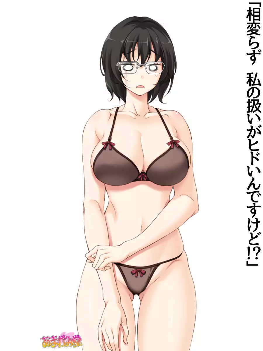 七瀬ちゃんNTR!第2部 第 1~6.8 話