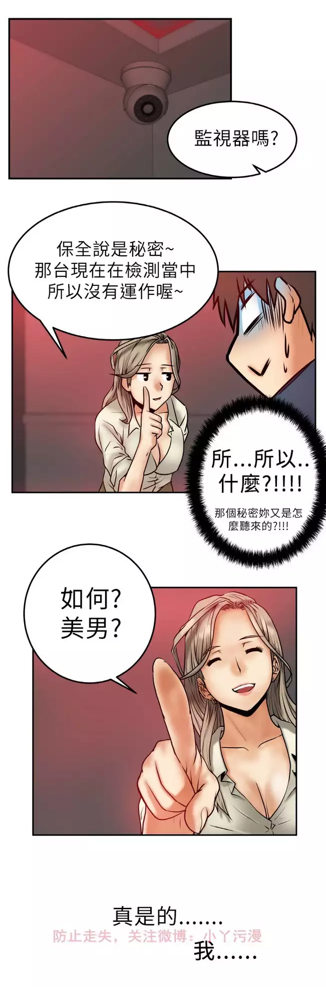 心動!MY OFFICE LADYS 第1季