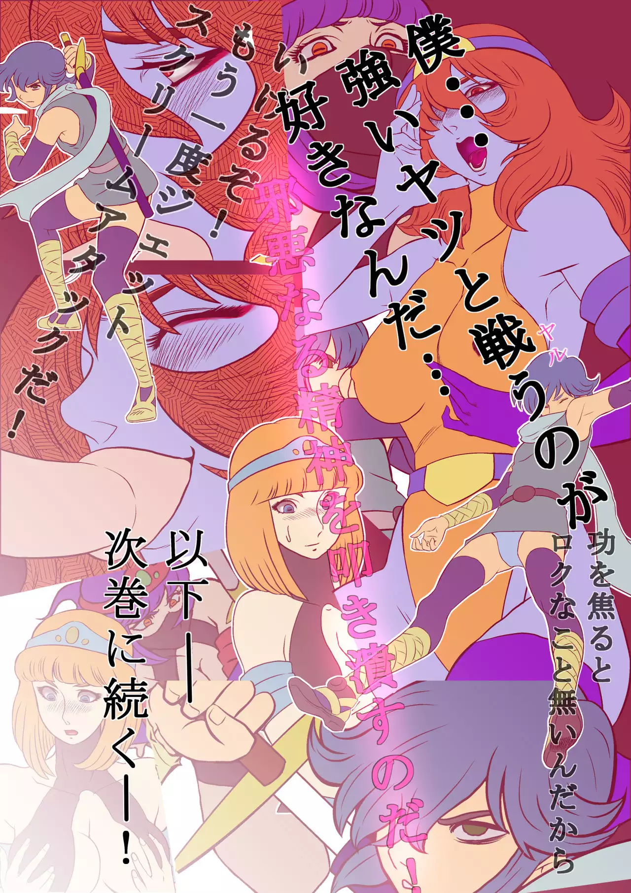 God Mazinger Gaiden "Shaman-e no chinkon kyoku" 1-2