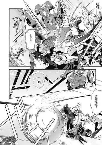 Jinki: Extend 〜RELATION〜 vol. 5 Chinese Version (《人机JINKI》人机续篇 机翻汉化版)