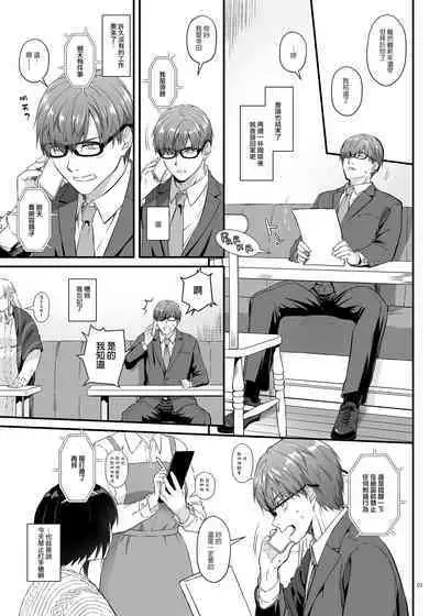 Haramaseya 3.5 DLO-23