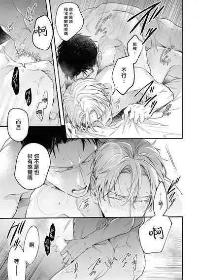 [Takiba, Minami Fuuko] Light of my life | 生命之光 02-05 [Chinese]