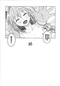 (C93) [Nyala Ponga (Sekai Saisoku no Panda)] Astolfo-kun to Ryoushi Koukan Shiau Hon (Fate/Grand Order) [Chinese] [瑞树汉化组]