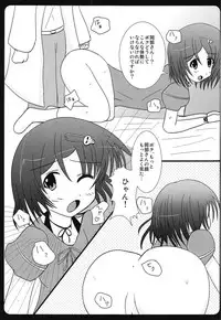 (C79) [MMM37Banchi (MMM37)] Haitoku Joucho no Concerto (Steins;Gate)