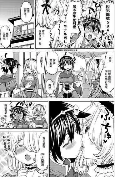 [Nedaore (Ayane)] Onna Yuusha ni Tensei Shitara Mazoku no Tsuma ga 5-nin mo Irurashii 1-5 | 魔族我老婆 [Chinese] [沒有漢化] [Digital]