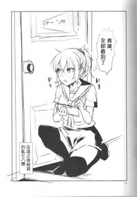 (C87) [40Denier (Shinooka Homare)] NON STOP! Kinugasa-san (Kantai Collection -KanColle-) [Chinese] [個人漢化]