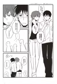 (BORDER LINE 5) [HIMAZIN (Himo)] Natsu to Mugicha to. (World Trigger)