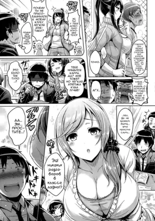ChichiKoi! - Oppai Emotion Ch. 2-4, 6-7, 9-10