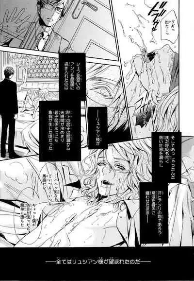 Aijin Senzoku Ecstasy