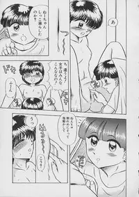 [Nekonomori Maririn] Saigo made Nugasete | Strip Me Naked