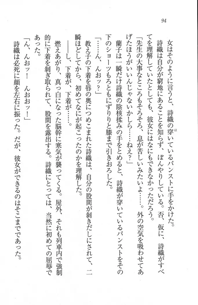 解放区~痴漢ハーレム