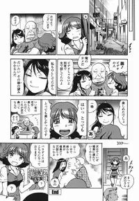 [The Seiji] Momo Muite Kuri Namete